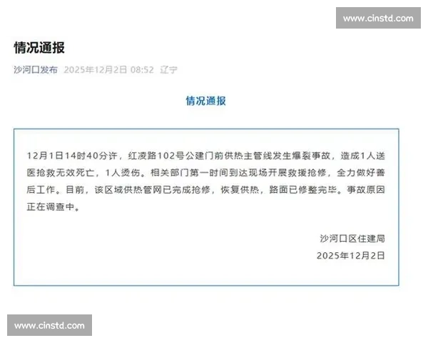 请提供官方通报的具体内容或事件主题，否则无法拟定准确标题。